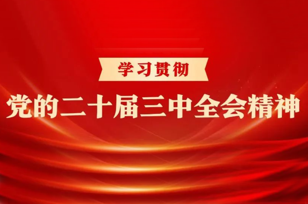劳模“工宣讲”、开在劳动一线的课堂......各地工会以多种形式推动全会精神落地见效