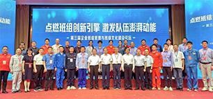 以“二专一谈”方式持续深化班组文化建设论坛——第三届企业班组管理与班组文化建设论坛系列之二
