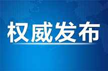 习近平：在国家勋章和国家荣誉称号颁授仪式上的讲话