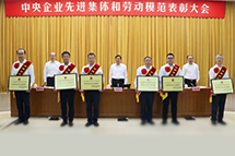 国务院国资委表彰！中国石油96个集体和个人获奖！