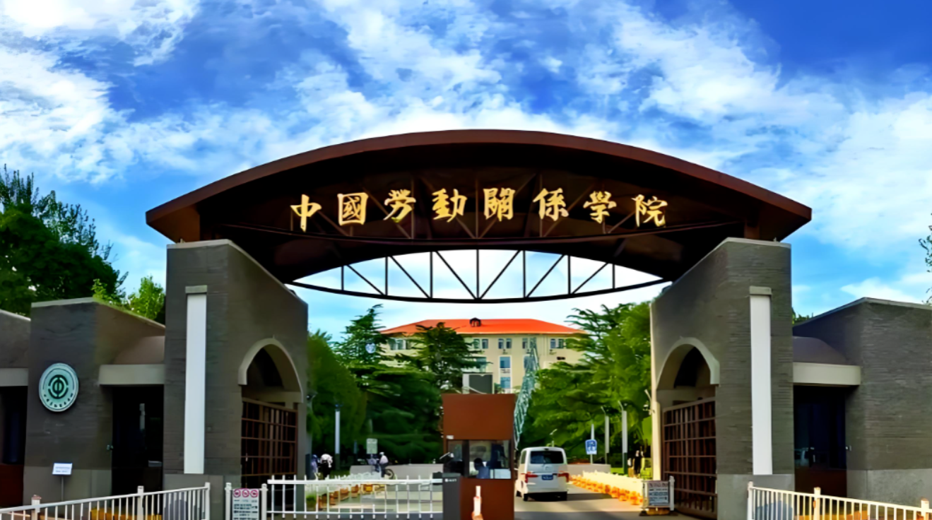 共探劳模工匠培育与企业班组建设合作新路径&mdash;&mdash;中国职工文体协会企业与班组建设专委会到中国劳动关系学院调研座谈